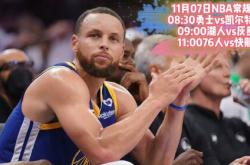 竞猜-NBA直播中文(nba直播中文CCTV正规解说)