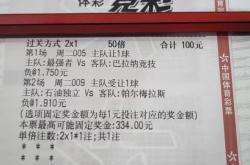 竞彩网-伯恩茅斯欧冠晋级路径的简单介绍