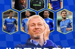 竞彩网首页-切尔西新老板转会策略解读(切尔西新老板转会策略解读视频)