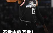 竞彩NBA-乔治韧带恢复时间(乔治断腿复出第一场)