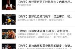 微信公众号NBA分析(看nba公众号)