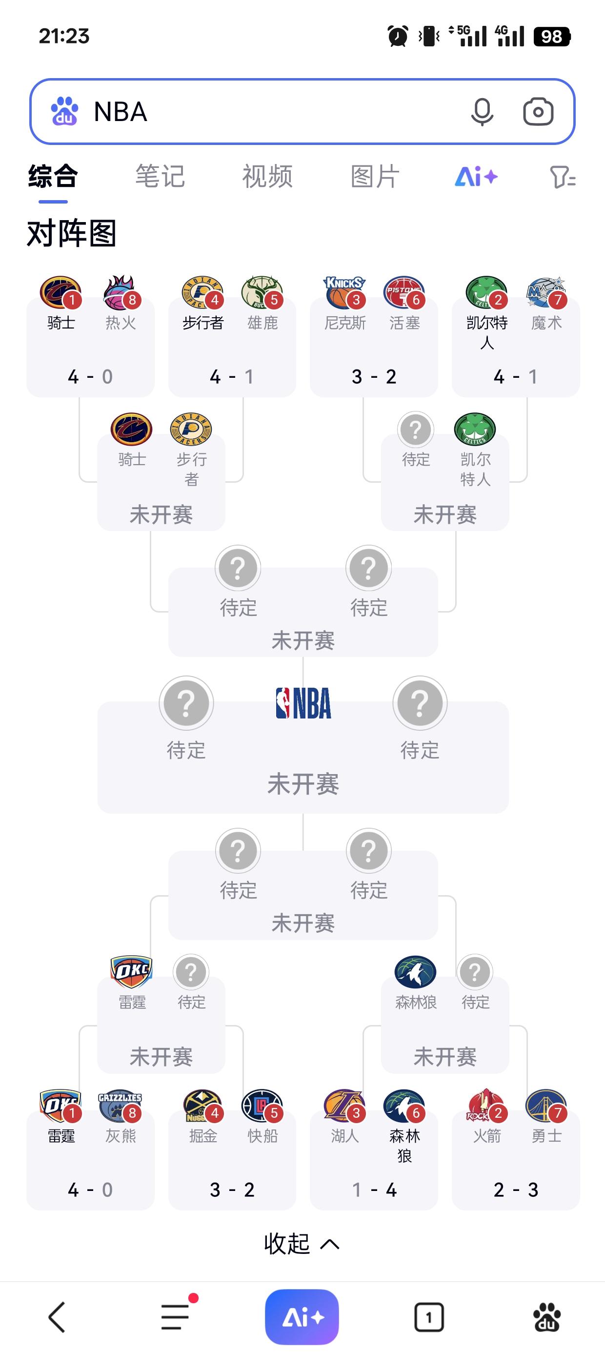 NBA赛程停赛(nba是不是停赛了)