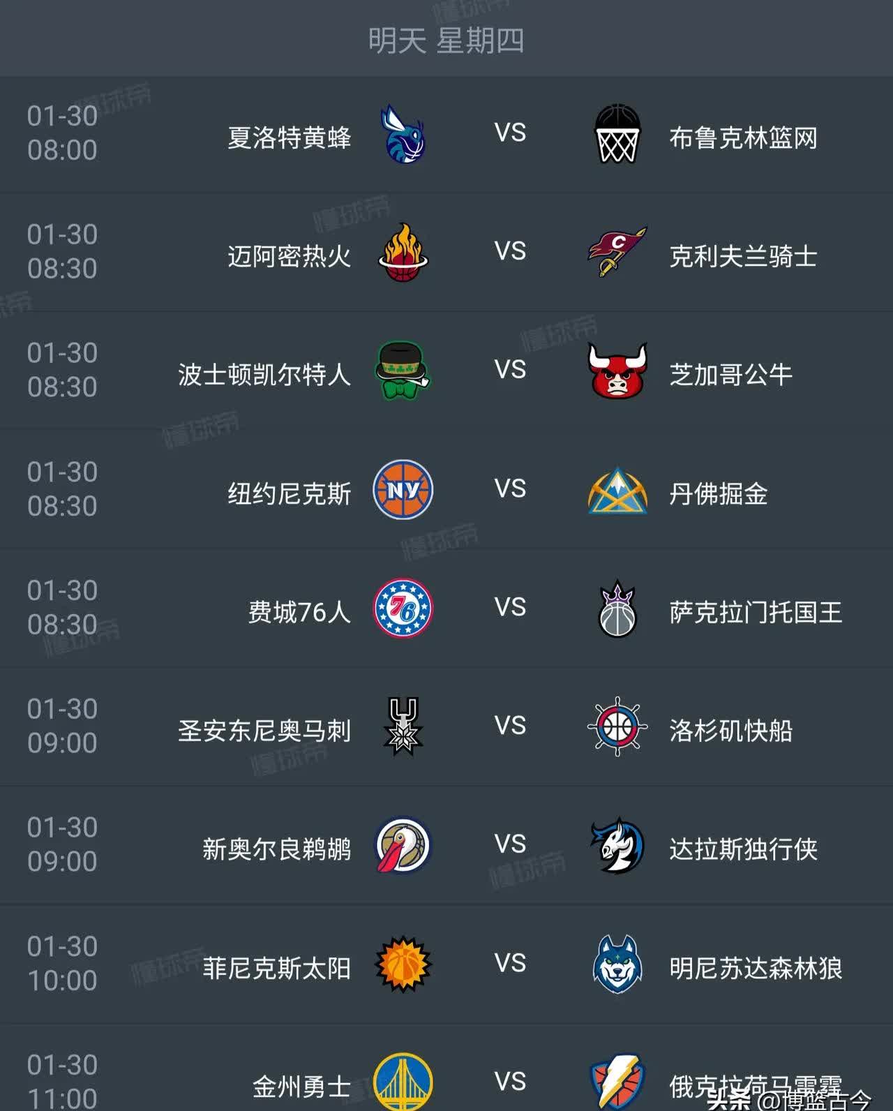 NBA赛程抢七(nba赛程抢七啥意思)