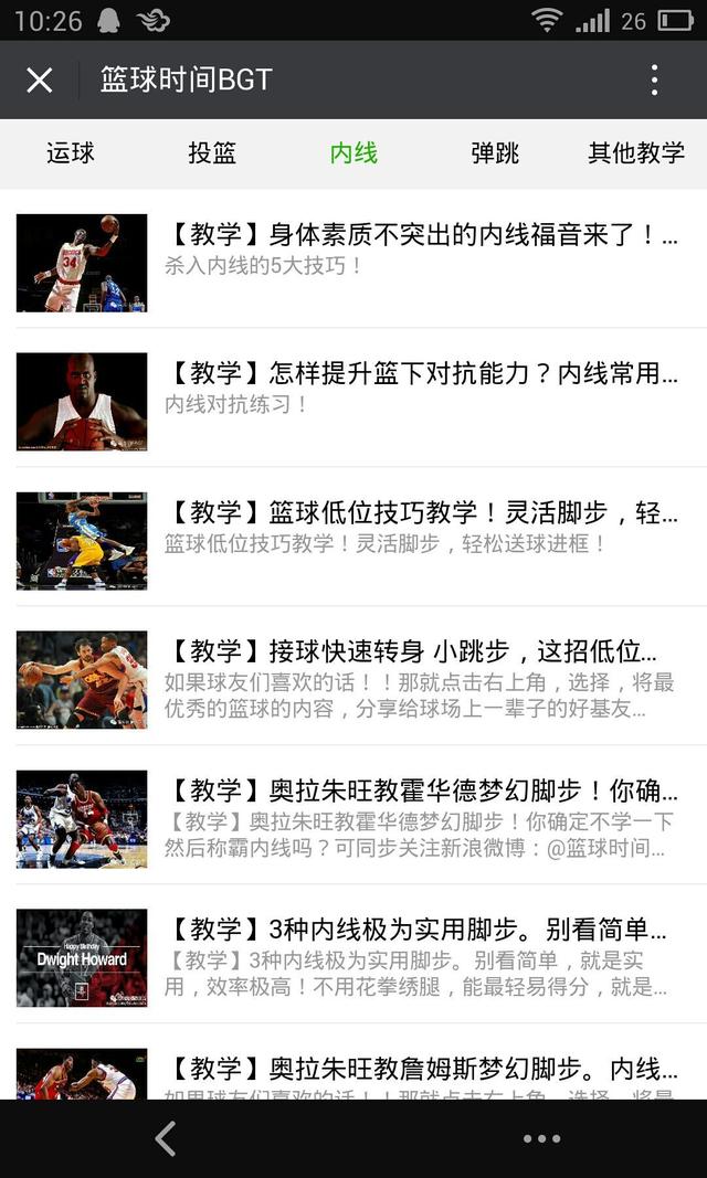 微信公众号NBA分析(看nba公众号)