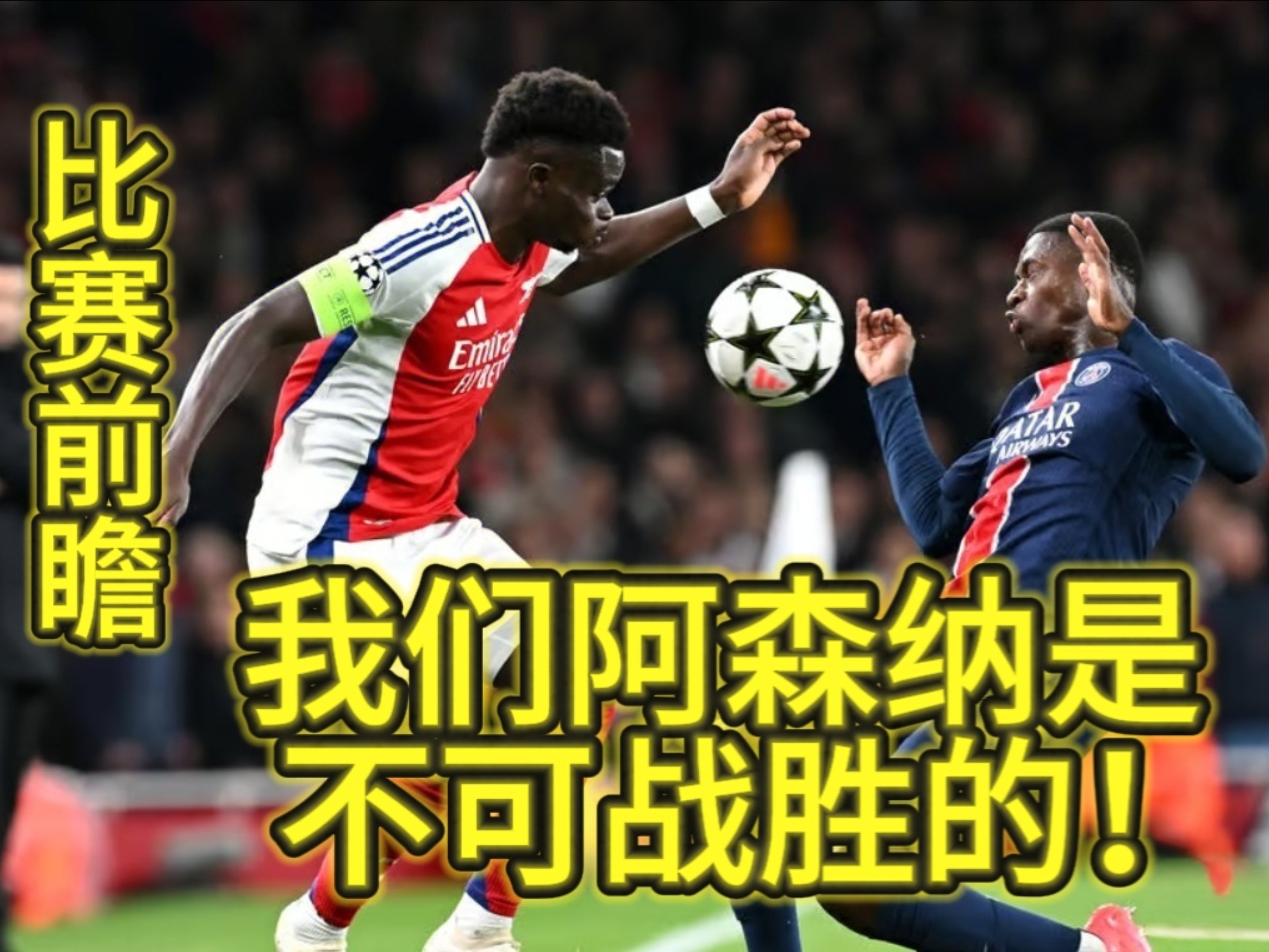 阿森纳英超争冠形势(阿森纳近几年英超排名)