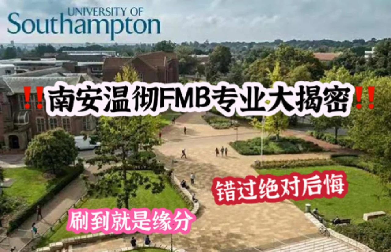 南安普顿社交媒体(南安普顿社交媒体中心)