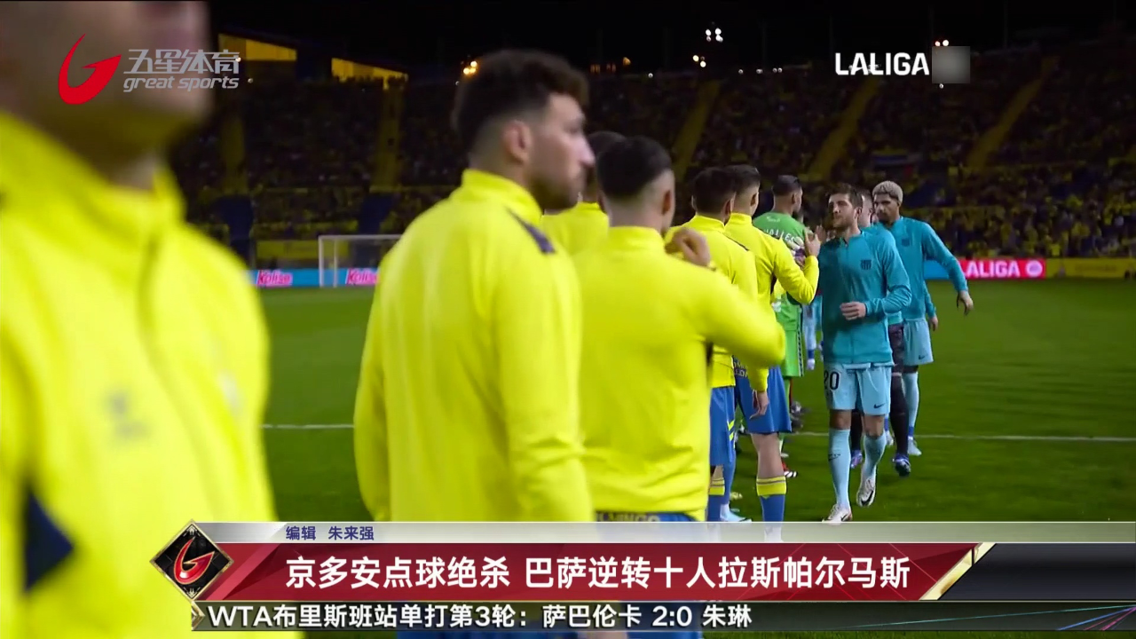 巴萨友谊赛逆转被绝杀(巴萨友谊赛逆转被绝杀视频)