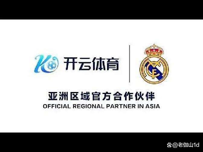 皇马体育app(免费观看球赛的软件)