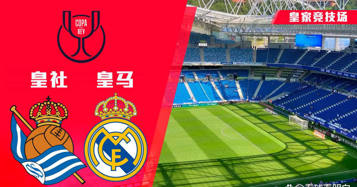 皇家马德里是干什么的(皇家马德里是干什么的啊)