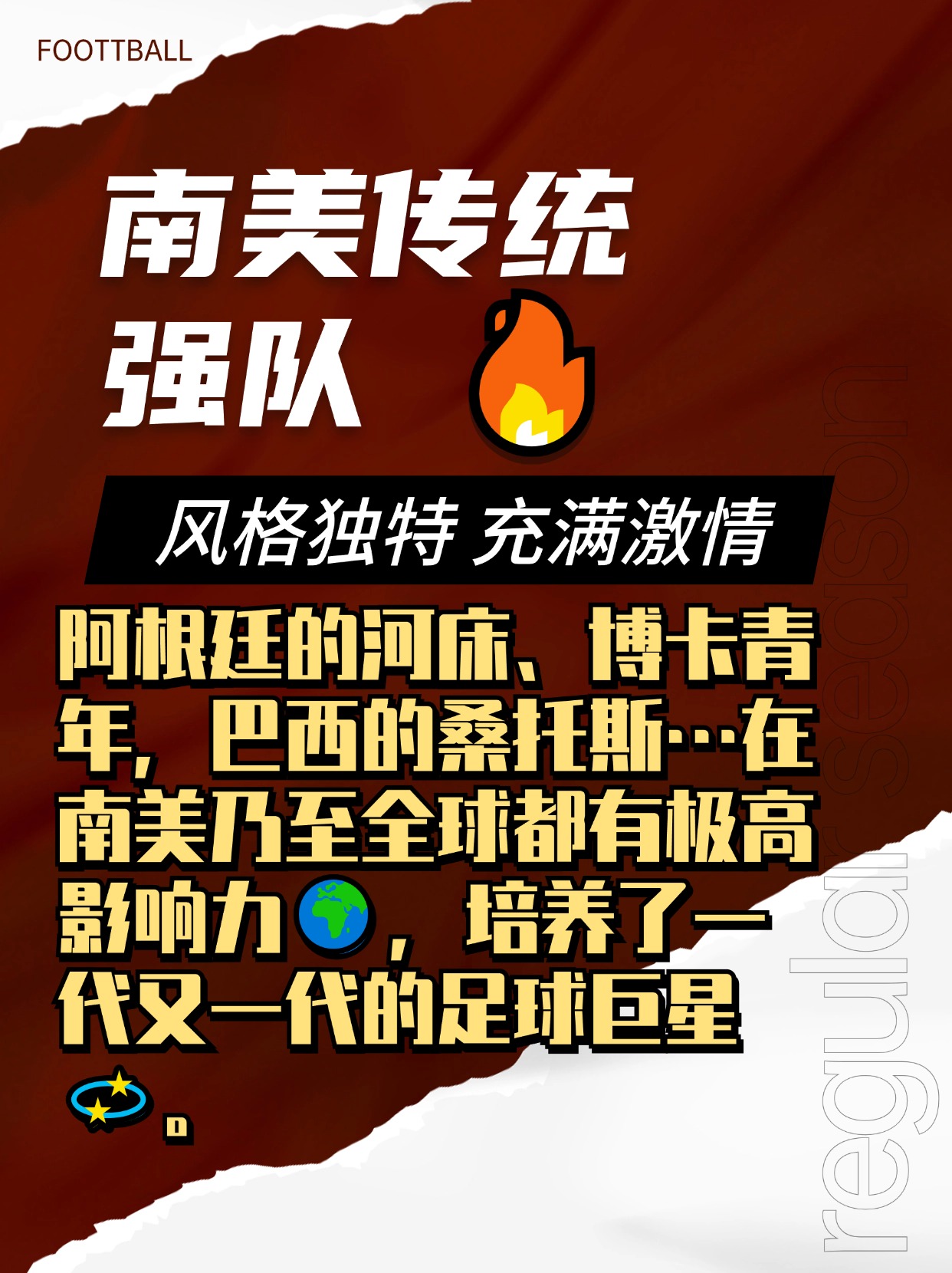 公认世界十大豪门俱乐部(公认世界十大豪门俱乐部身价)