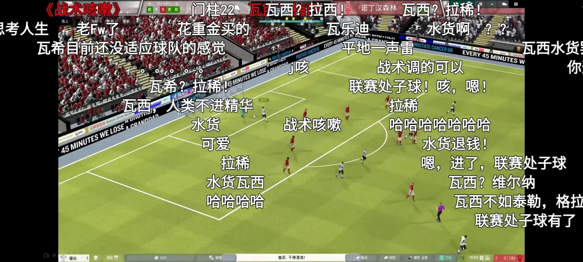 诺丁汉球员评分(诺丁汉有几个足球队)