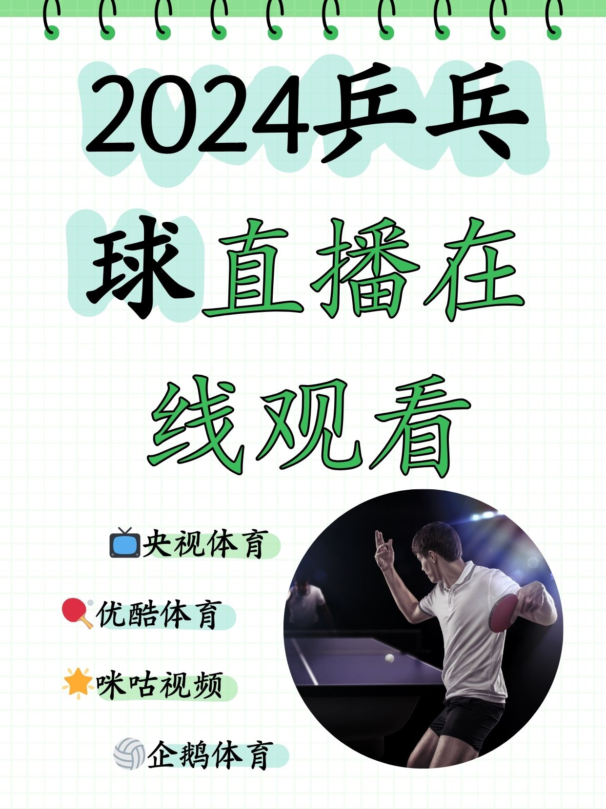 NBA直播小程序(nba直播app哪个软件好2020)