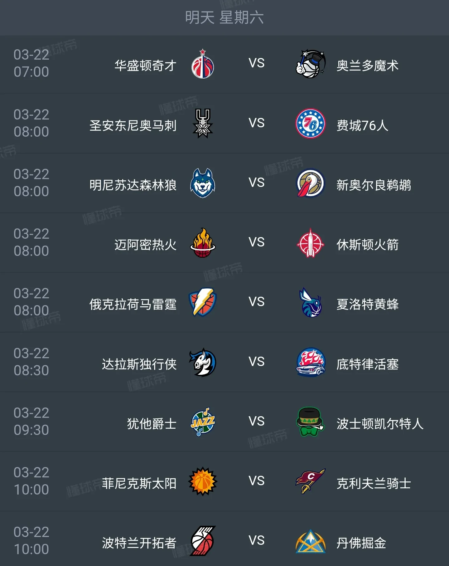 NBA直播小程序(nba直播app哪个软件好2020)