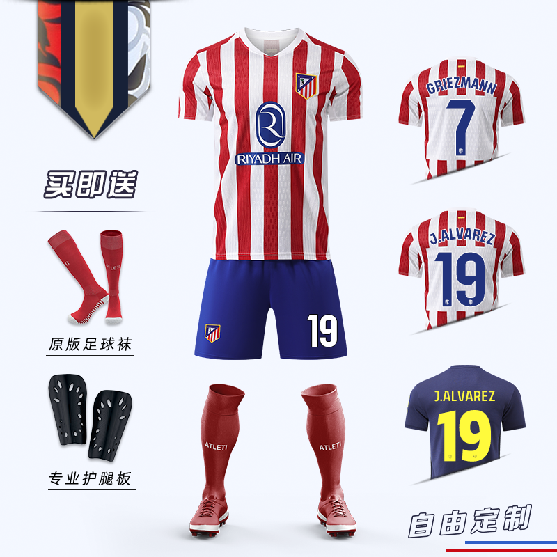 马德里竞技球衣官方(马德里竞技球衣官方旗舰店)