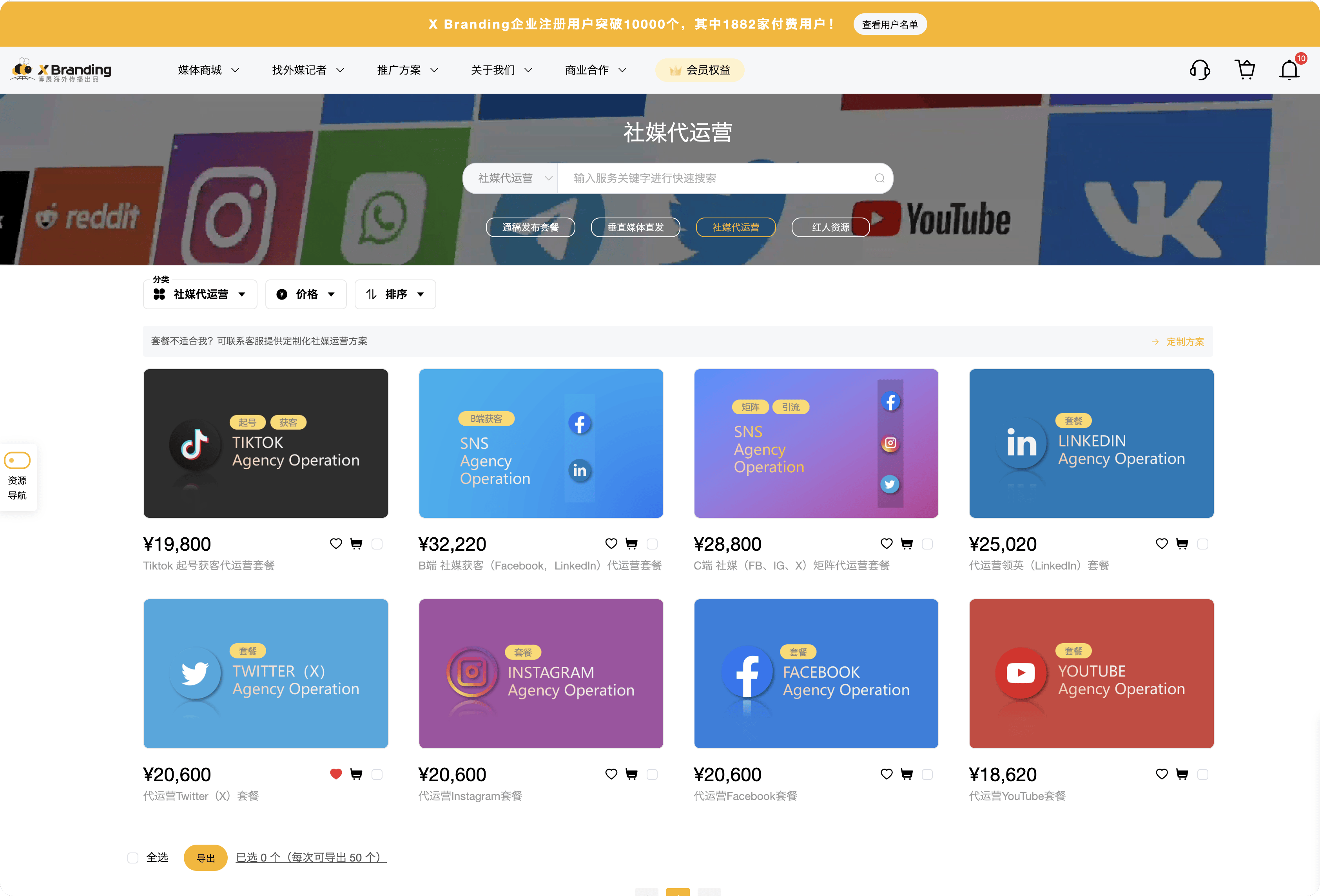 纽卡社交媒体运营(纽卡社交媒体运营怎么样)