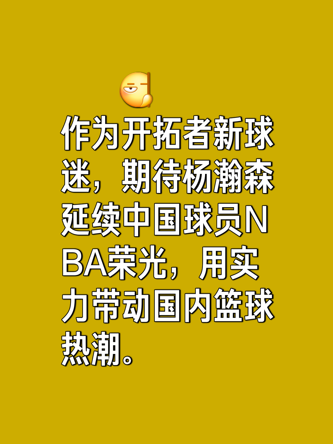 微博NBA话题热搜(微博nba话题热搜在哪看)