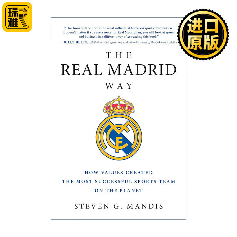 皇家马德里的英文是什么(皇家马德里的英文是什么写)