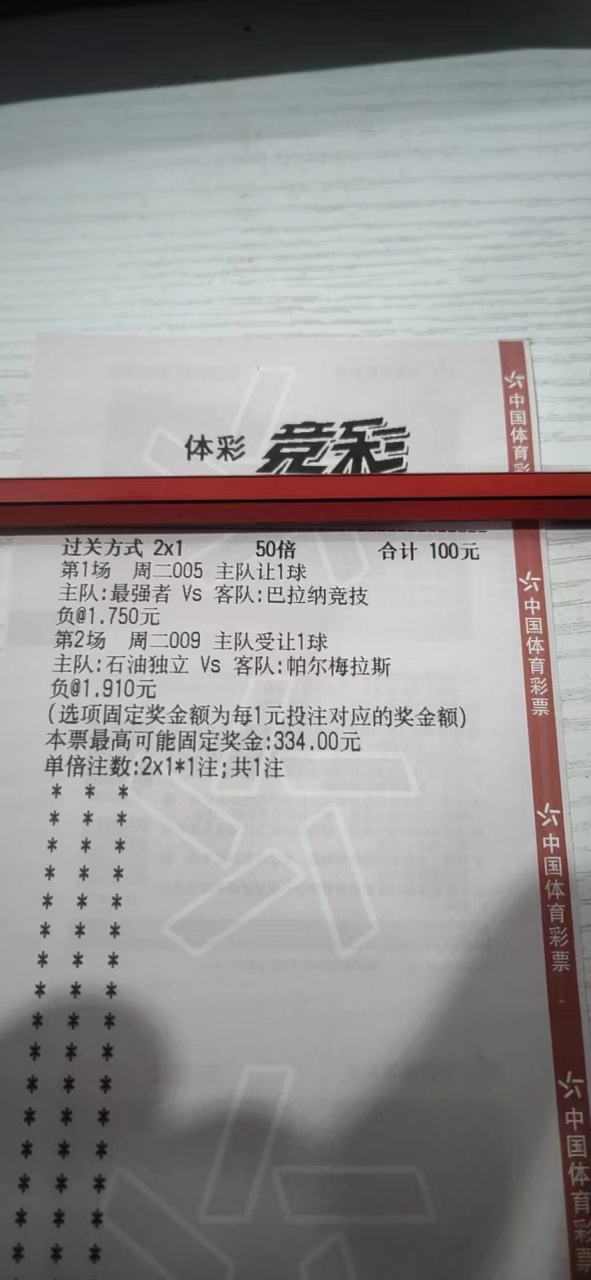 伯恩茅斯欧冠晋级路径的简单介绍