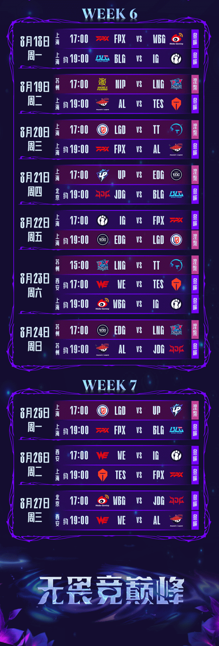 NBA赛程G联赛(nba g联赛比分哪里看)