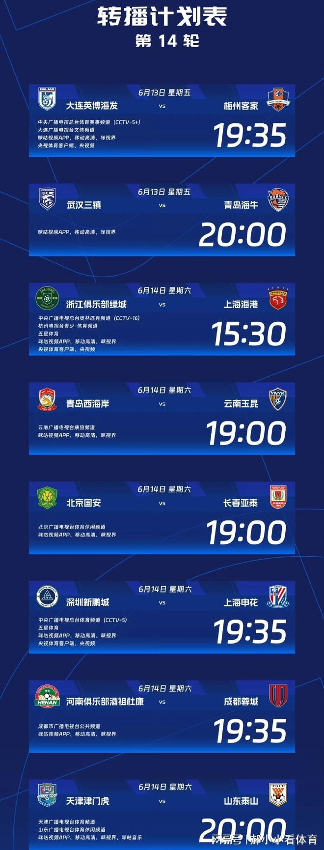 西甲联赛开赛时间(西甲联赛20212022开赛时间和结束时间)