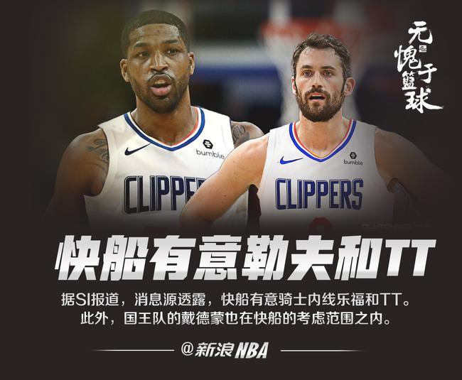 新浪NBA独家消息(新浪nba独家消息新闻)