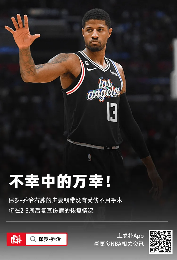 乔治韧带恢复时间(乔治断腿复出第一场)