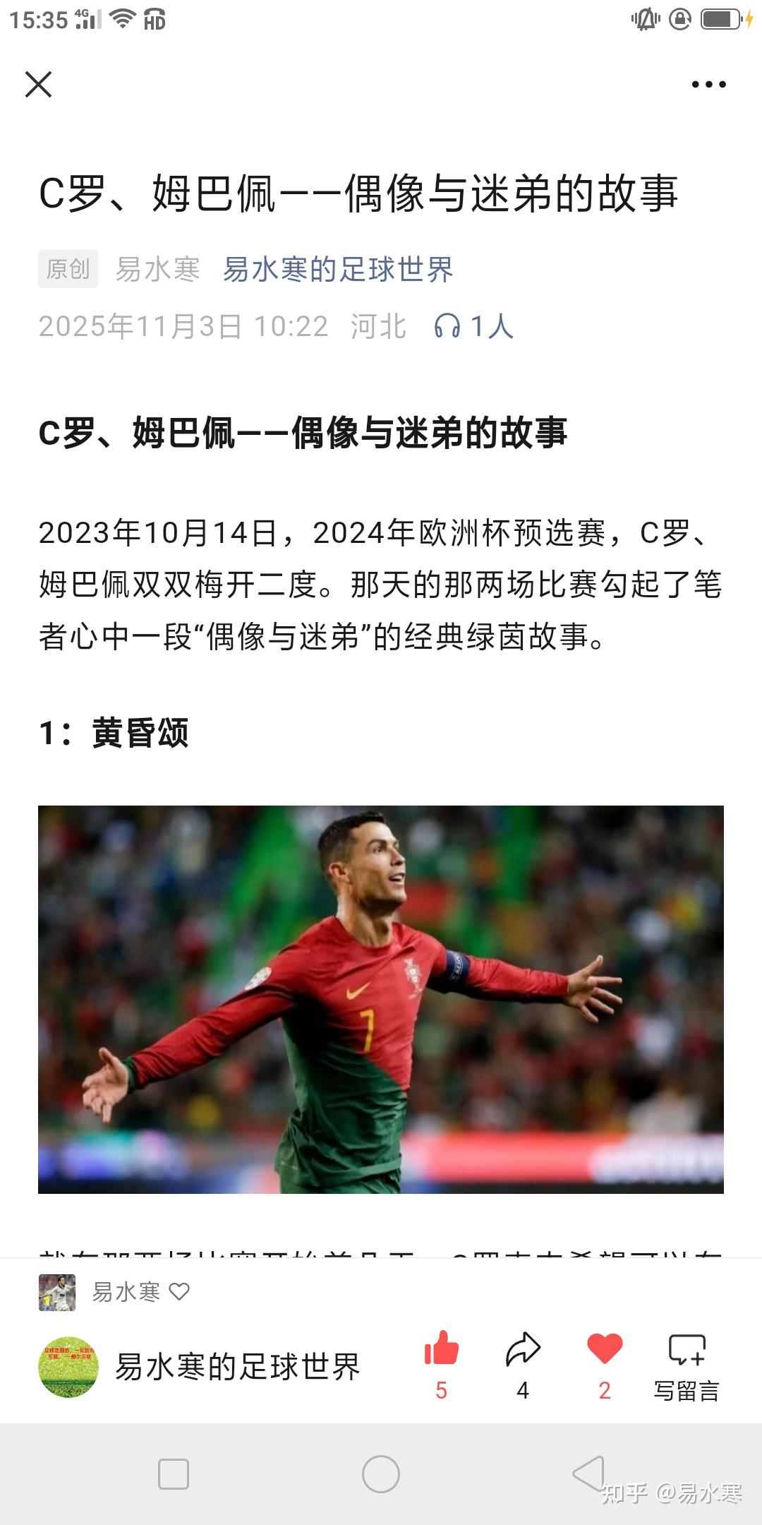 姆巴佩最新消息苏超(姆巴佩最新消息好不好)