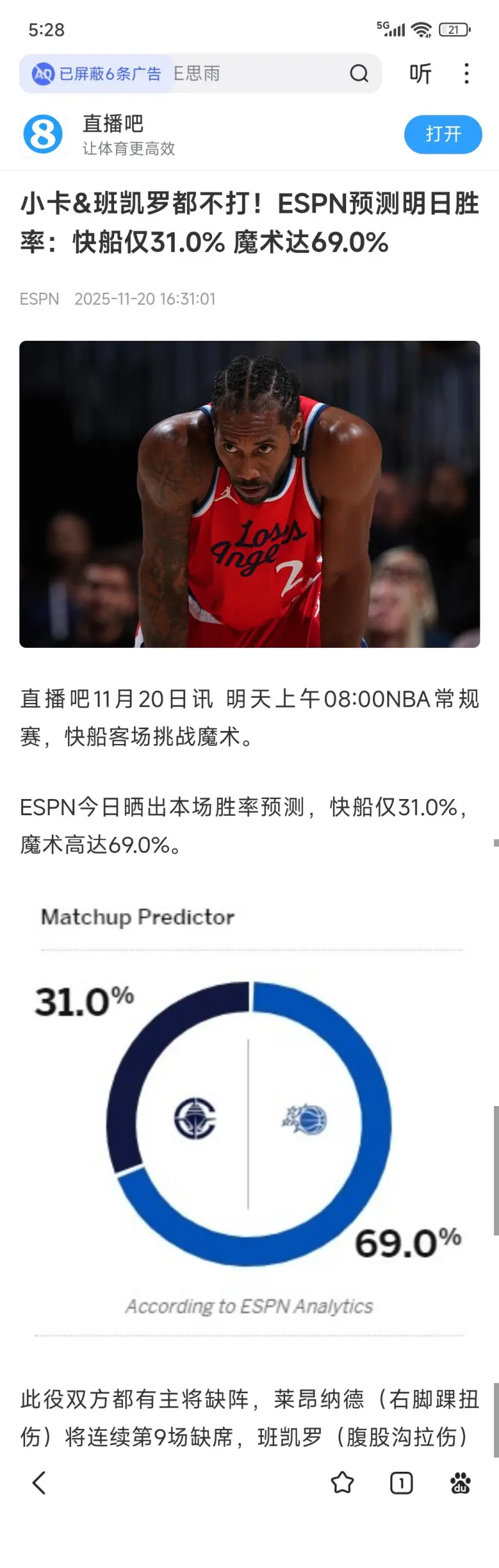 NBA直播8K(nba直播857)