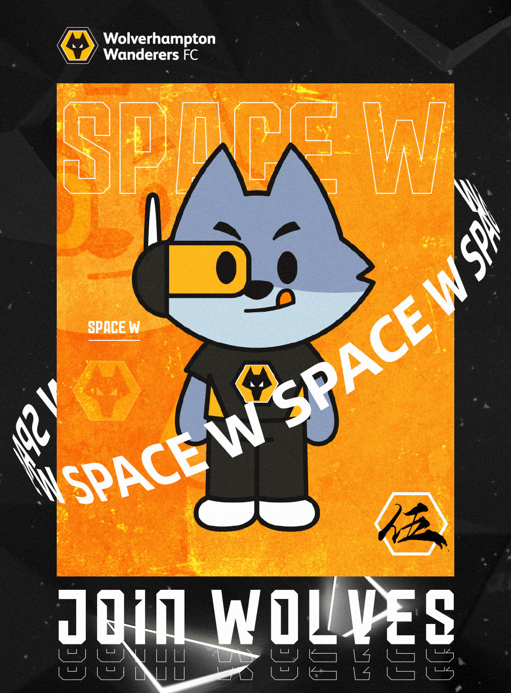 狼队商业合作品牌(狼队商业合作品牌名称)