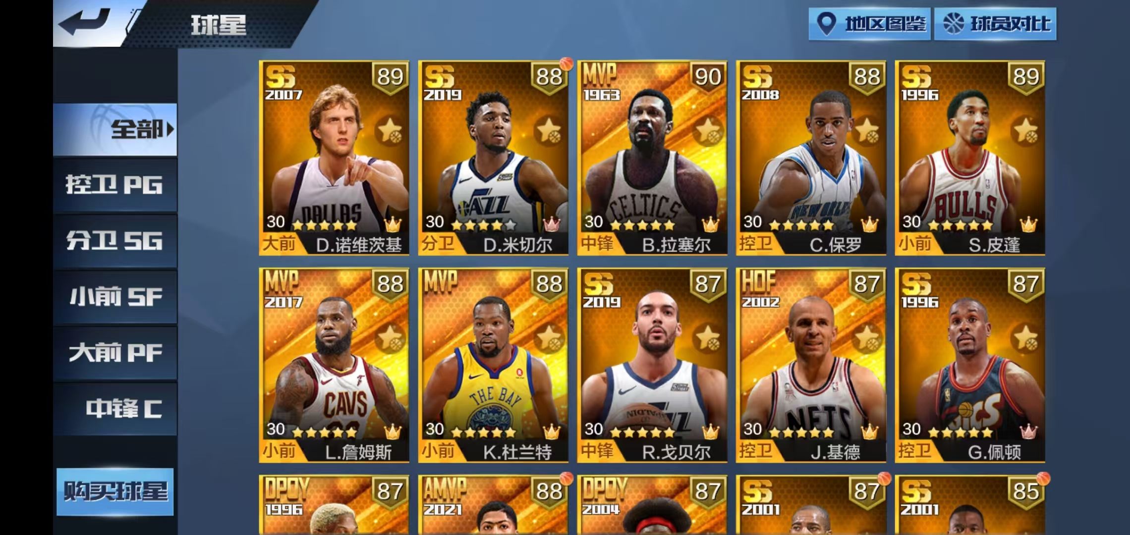 NBA直播QQ(nba直播全视频雨燕直播)