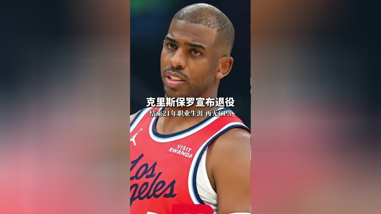 NBA退役球星(nba退役球星排名)