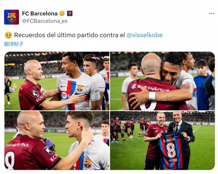 巴萨vs神户胜利船录像的简单介绍